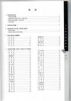 大分県合併記念誌　2006　　　　　　　　　　　　　　