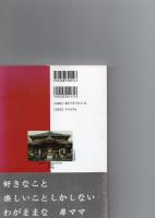 岸ママの別府物語