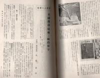 鉄道技術　（第6巻　第5号）　　　　　
