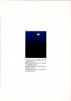竹田文化読本　竹田の月　（竹田市勢要覧　2010）　　