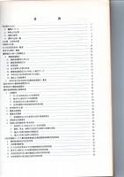 豊の国　今・昔ものがたり　-旧市町村別環境総合調査結果-　　　　　　