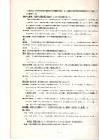 豊の国　今・昔ものがたり　-旧市町村別環境総合調査結果-　　　　　　