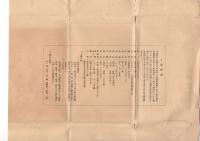 久大西線筑後大石夜明間鉄道開通記念絵葉書　モノクロ写真版4枚組袋付（袋に濡れシミ痕・絵葉書は良好）　昭和7年　　　　　　　　　　　　　　