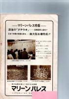 大友宗麟　（県民演劇　第10回大分県芸術祭共催作品　パンフレット）　　　　　　　　　　　　