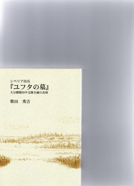楽天ブックス: 読解・富国強兵 日清日露から終戦まで - 兵頭二十