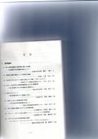 日本の教育史学　教育史学会紀要　第42集　