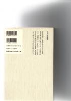 正倉院文書整理過程の研究