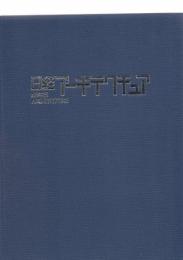 日経アーキテクチュア　「2018年のうち1冊」「2016年のうち1冊」「2013年のうち1冊」「2012～2011年のうちの11冊分」　[2011年のうち　11冊」「2011～2010年のうちの9冊分」　　