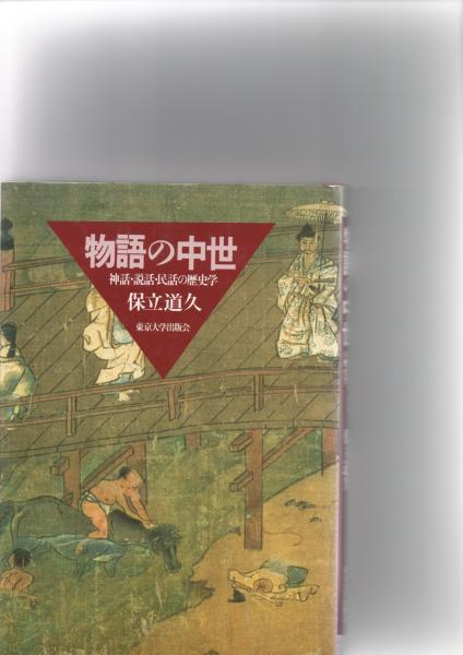中国歴史文化事典(孟慶遠 [ほか]編著 ; 小島晋治, 立間祥介