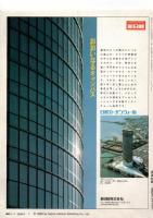 SD スペースデザイン No.304 1990年1月 ＜特集 : 都市居住の可能性＞