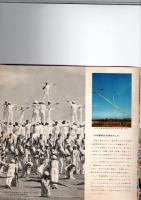 ’66　大分国体　　