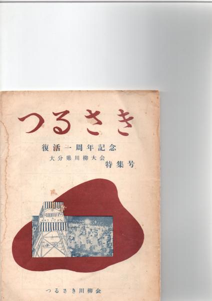 初期ギリシア科学: タレスからアリストテレスまで (叢書