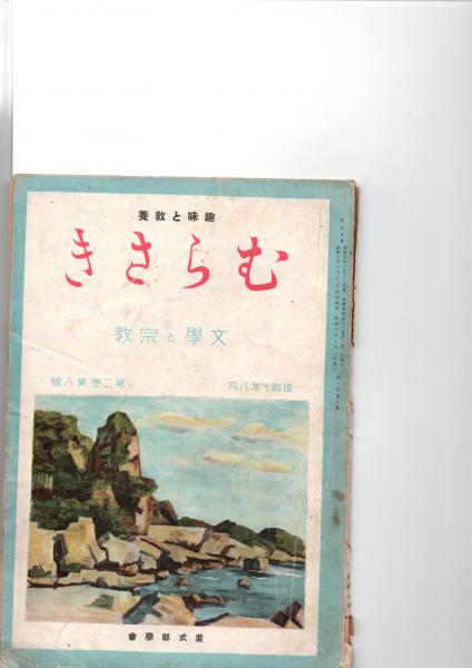 自己の治癒 (ハインツ・コフート 著 ; 本城秀次, 笠原嘉 監訳