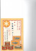 嗜好　第20巻第1号　　　　　　　　