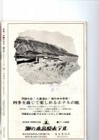 月刊　大映グラフ　No.61 1968年10月　　