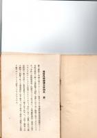 選挙粛正の精神　　