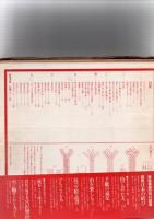 結び方手帖