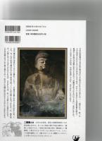 二豊路の磨崖仏と石橋　　　　　　　　