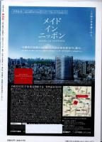 神田祭　江戸の魅力と伝統の力　　　