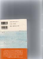 駆け抜ける茂吉 : 「先覚記者」藤田鳴鶴評伝　　　