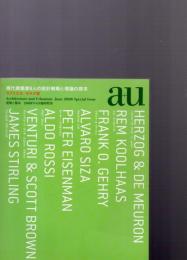 現代建築家8人の設計戦略と理論の探求 　(　建築と都市臨時増刊　2008年6月)　　