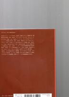 現代建築家8人の設計戦略と理論の探求 　(　建築と都市臨時増刊　2008年6月)　　