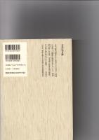 倭と加耶の国際環境　