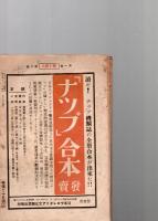 働く婦人　(第1巻第2号)　