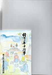 緒方の年中行事　