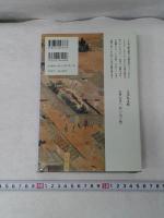 絵画・木札・石造物に中世を読む　　