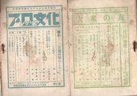 働く婦人　(第1巻第2号)　