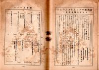 働く婦人　(第1巻第2号)　