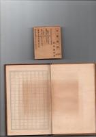 詩歌手帳　1935年版　　