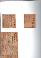 詩歌手帳　1935年版　　