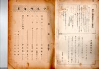 東九州文学　第14号　　　　　　　