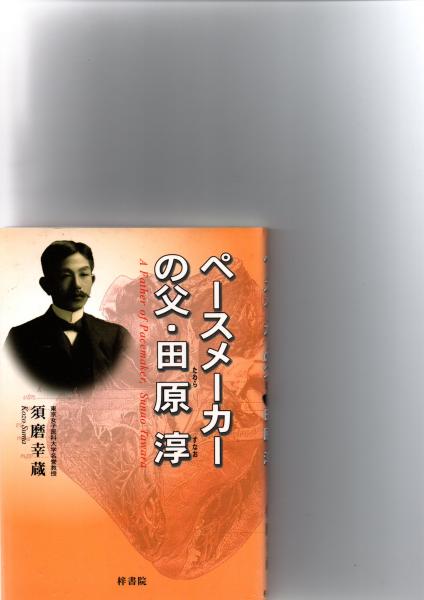 ビヒモス ナチズムの構造と実際-(フランツ・ノイマン/岡本友孝