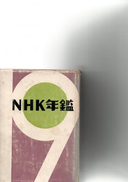 丸山眞男書簡集 全5巻 (丸山眞男) / 森書房 / 古本、中古本、古