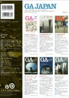 GA JAPAN  146 特集　大學の建築　　