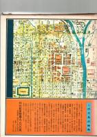 京都市の地名　（日本歴史地名大系27）　　　
