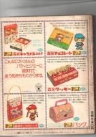 リリカ　No.22　1978年8月号　(第3巻第10号)　　　　　