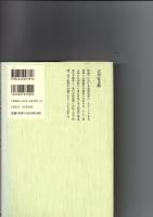 後白河院政の研究