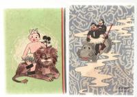 冒険ダン吉無敵軍　【復刻本】