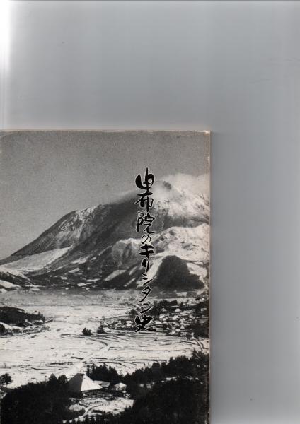 中国歴史文化事典(孟慶遠 [ほか]編著 ; 小島晋治, 立間祥介