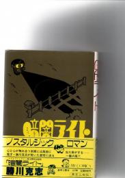暗闇ライト