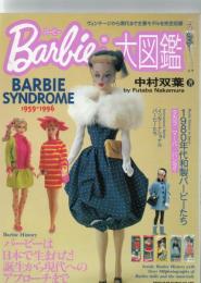 バービー大図鑑 : ヴィンテージから現代まで主要モデルを完全収録　