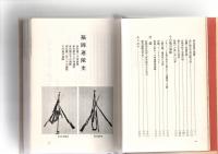 福岡連隊史　　　
