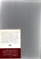 カタロニア賛歌　(ハヤカワ文庫NF)　