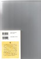 治癒神イエスの誕生  ※保存状態に難あり。　　　