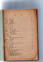 朝鮮戦史の研究　