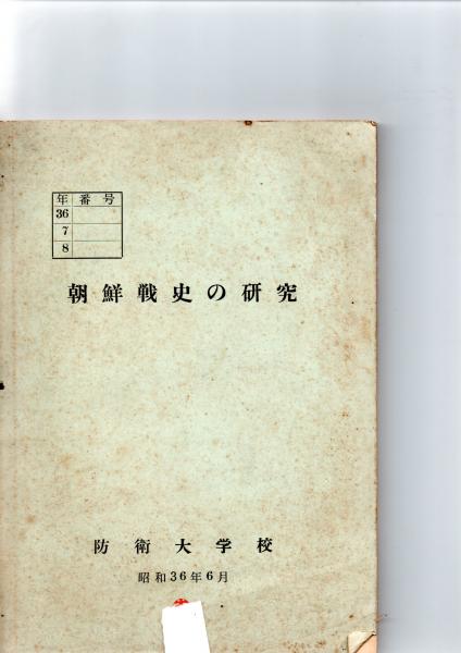 別冊歴史読本 江戸三百諸侯列伝（伝記シリーズ4 藩祖から幕末